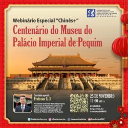 Webinar: Centenário do Museu do Palácio em Pequim